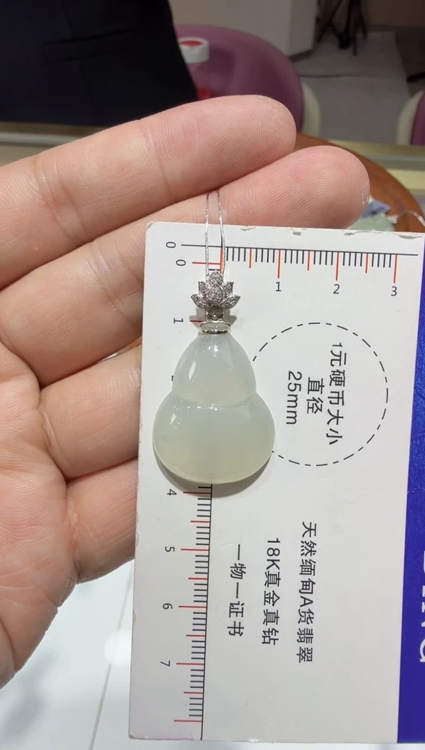吊坠(赠链)18K金镶嵌翡翠158-葫芦