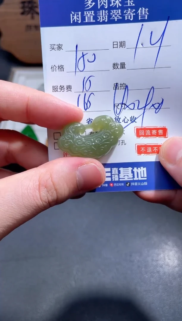 【闪购商品】和田玉吊坠未镶嵌40.........