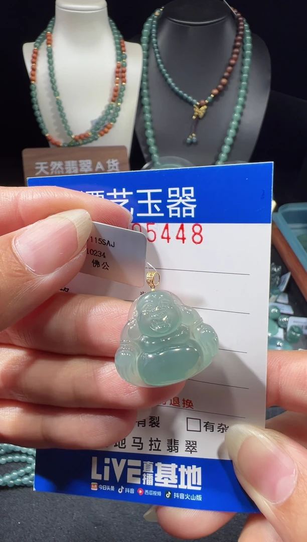 未镶嵌挂件翡翠在5448