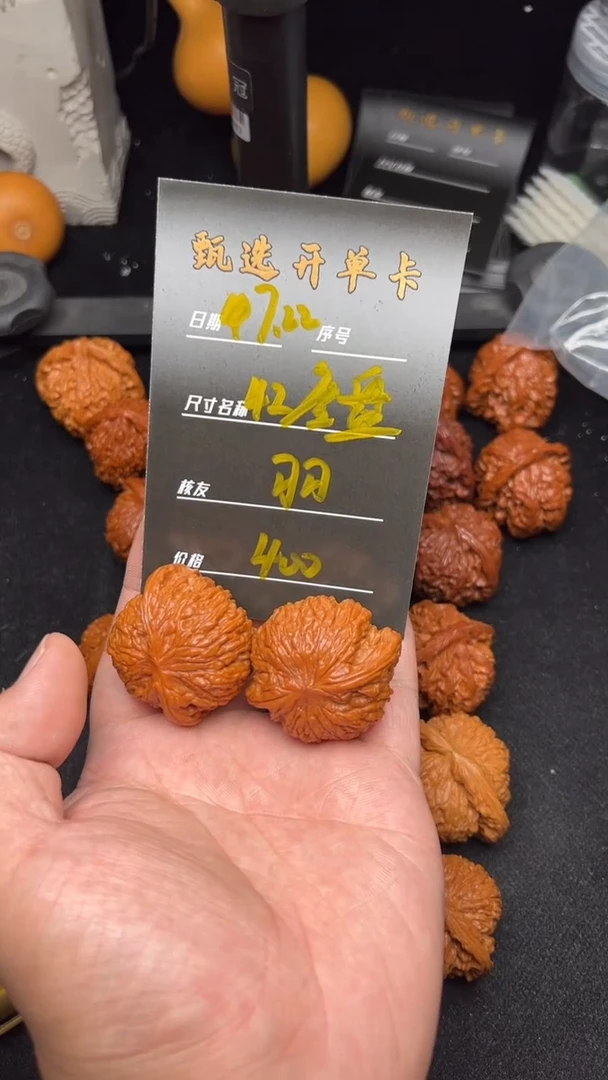 文玩核桃把件灬****.磨盘