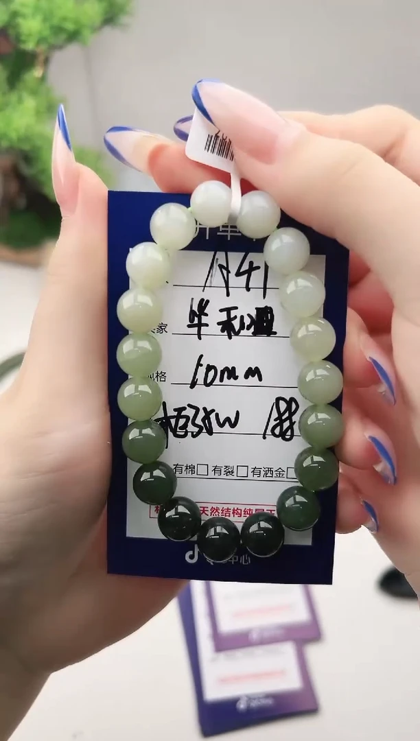 未镶嵌手串和田玉微色差A卡10mm