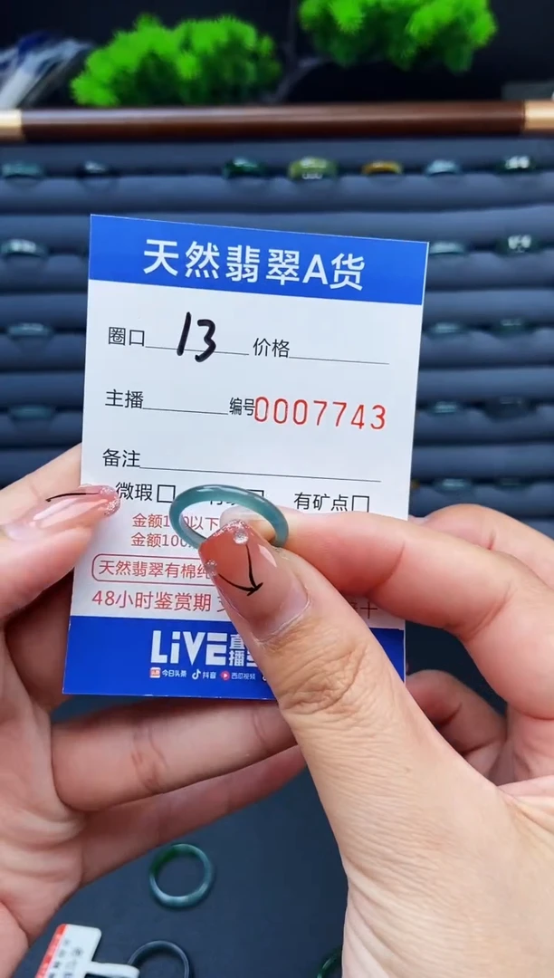 翡翠戒指未镶嵌戒圈