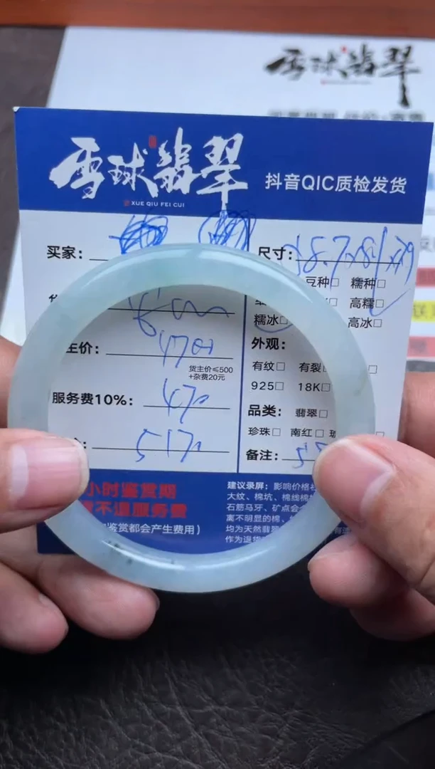 未镶嵌手镯翡翠琪*仔011926867