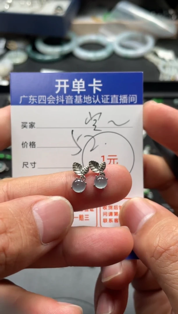 颈饰未镶嵌翡翠**耳钉
