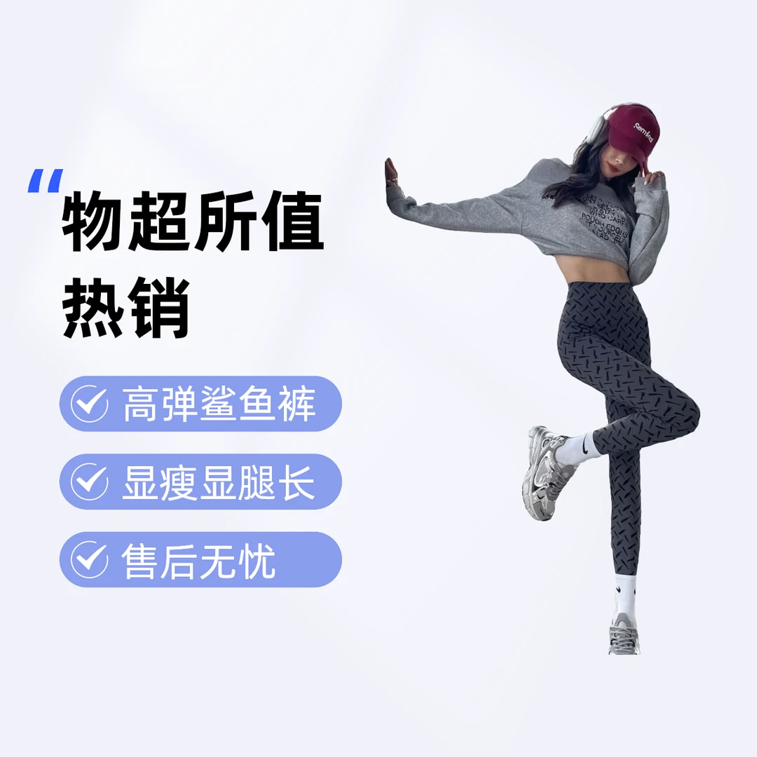 2025春秋新款星空点鲨鱼裤收腹提臀瑜伽裤显瘦百搭打底裤女外穿