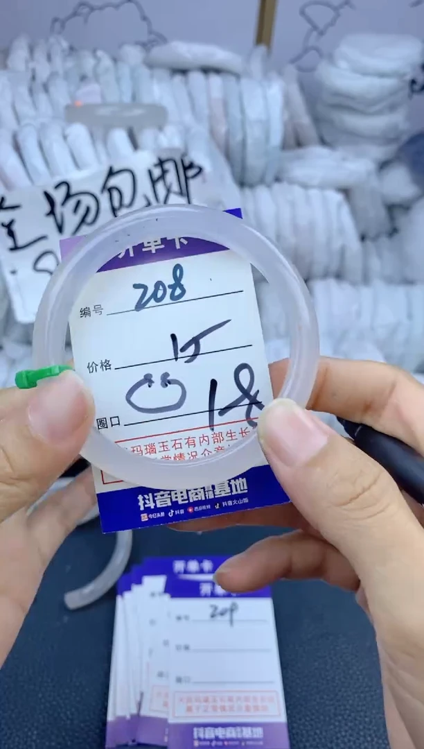 手镯玛瑙/玉髓未镶嵌208