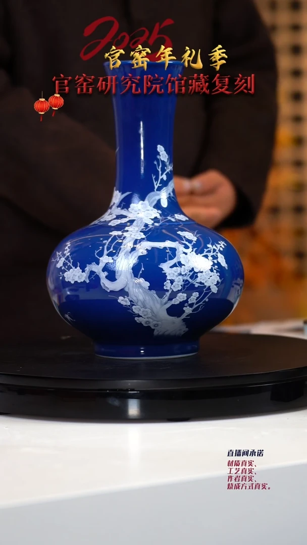 【闪购商品】瓷片奉旨官窑        流水8