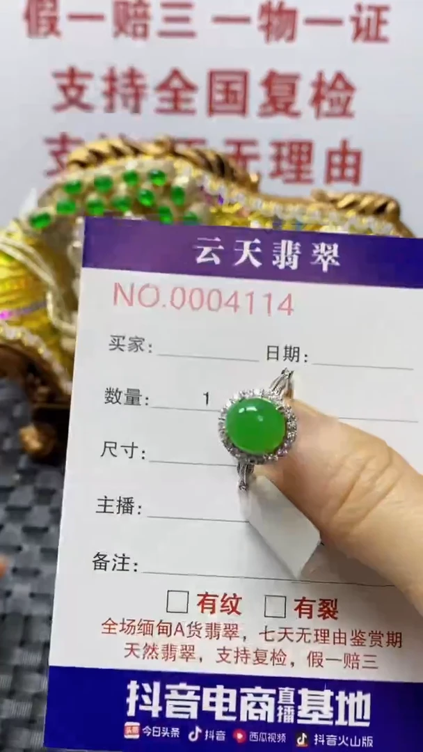 银S925镶嵌戒指翡翠/4114