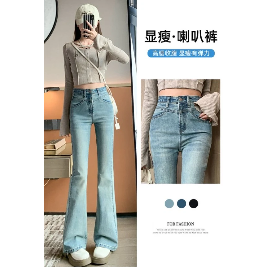 微喇牛仔裤女春秋季2025年新款高腰显瘦显高复古小个子喇叭裤子女
