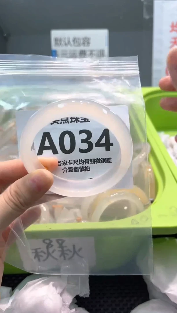 玛瑙/玉髓手镯未镶嵌A034