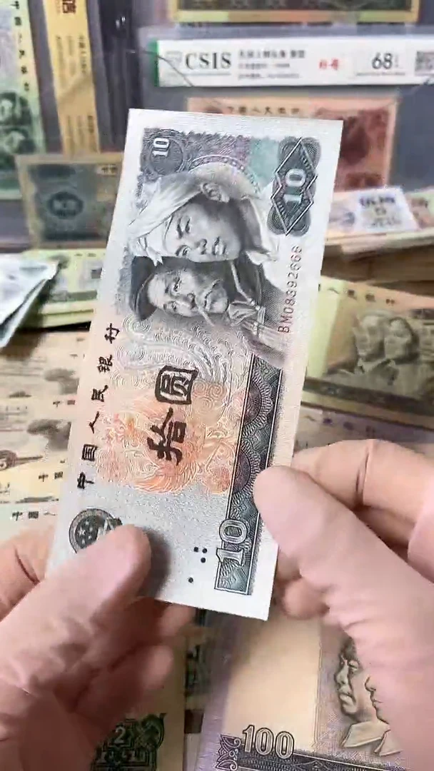 【闪购商品】四版拾圆 全新单张 尾号2666