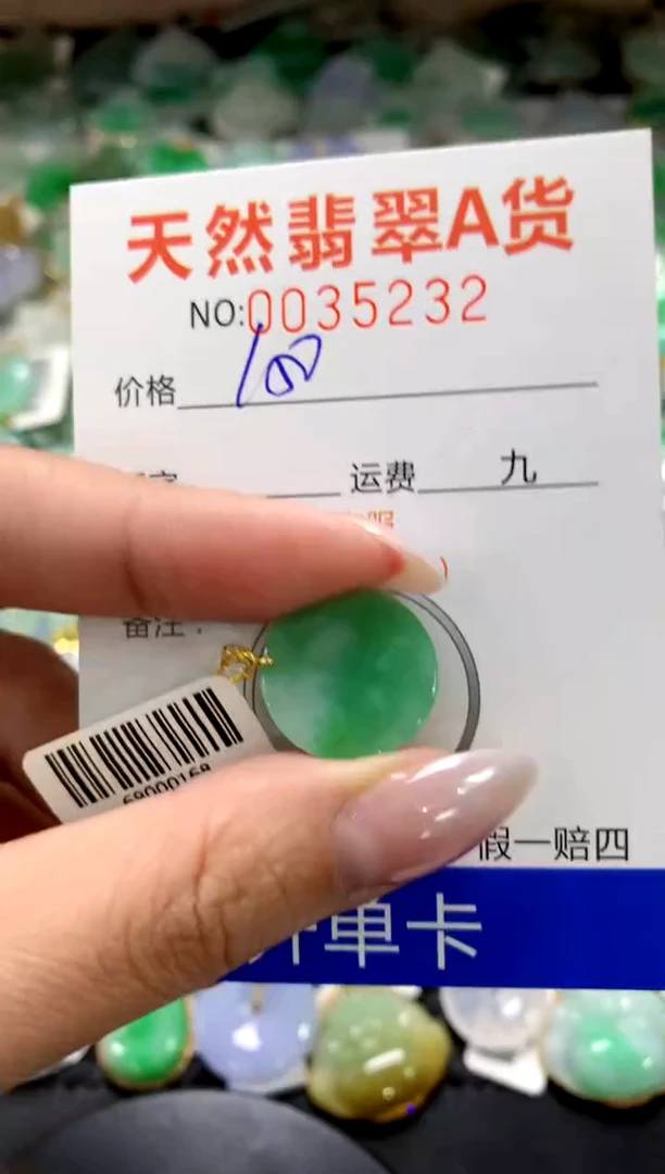 颈饰18K金镶嵌翡翠1