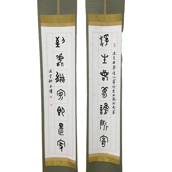 书法孟伟SF207259F卷轴对联浮生若梦谁所寄