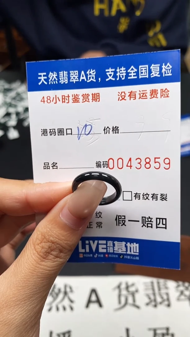 未镶嵌戒指翡翠天然A货翡翠3859
