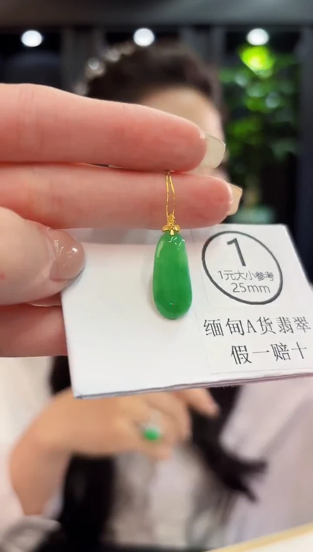吊坠(不含链)18K金镶嵌翡翠 缅料A货/支持复检/一件