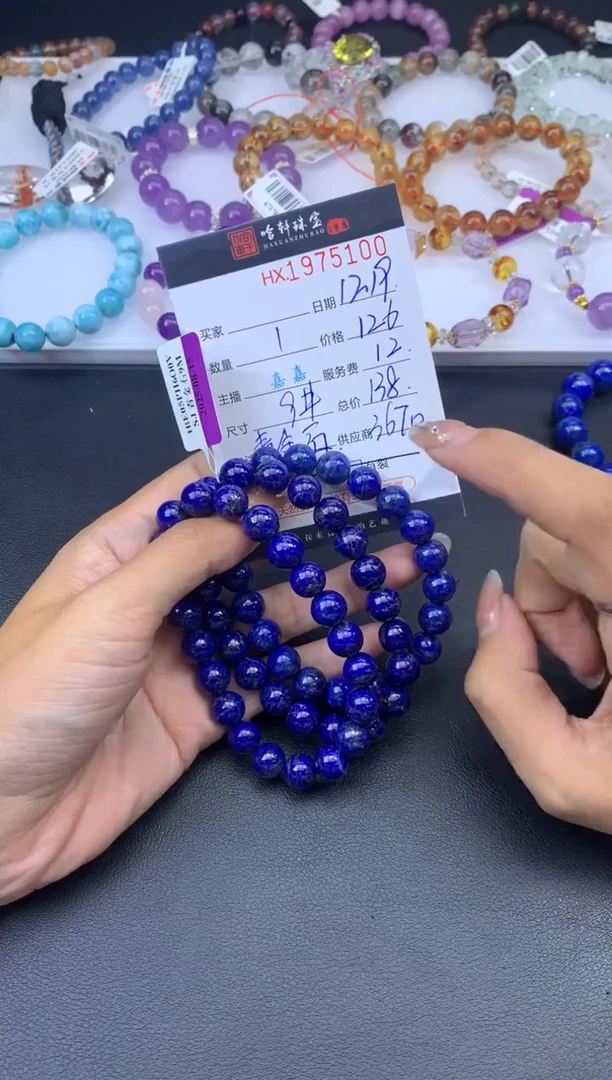 未镶嵌青金石手串哈轩 手串1（有纹有裂）（多样性发其一）