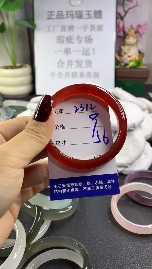 手镯玛瑙/玉髓未镶嵌2312