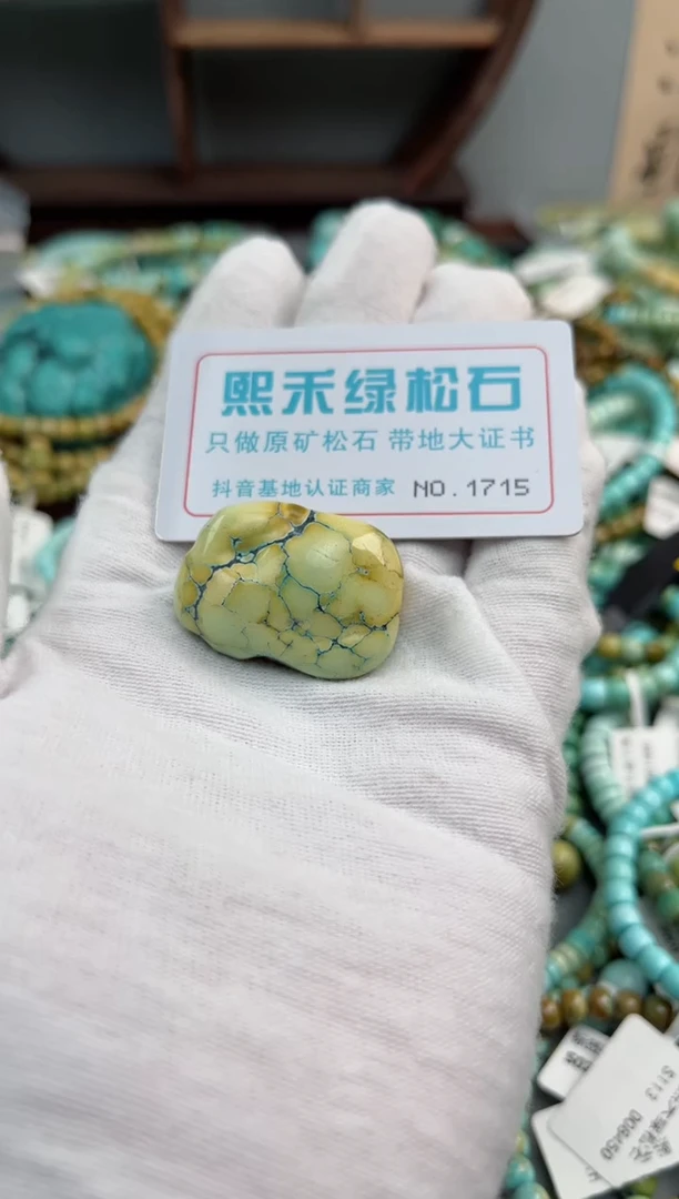 未镶嵌绿松石松石1715