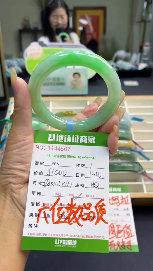 未镶嵌手镯（圆镯）翡翠29