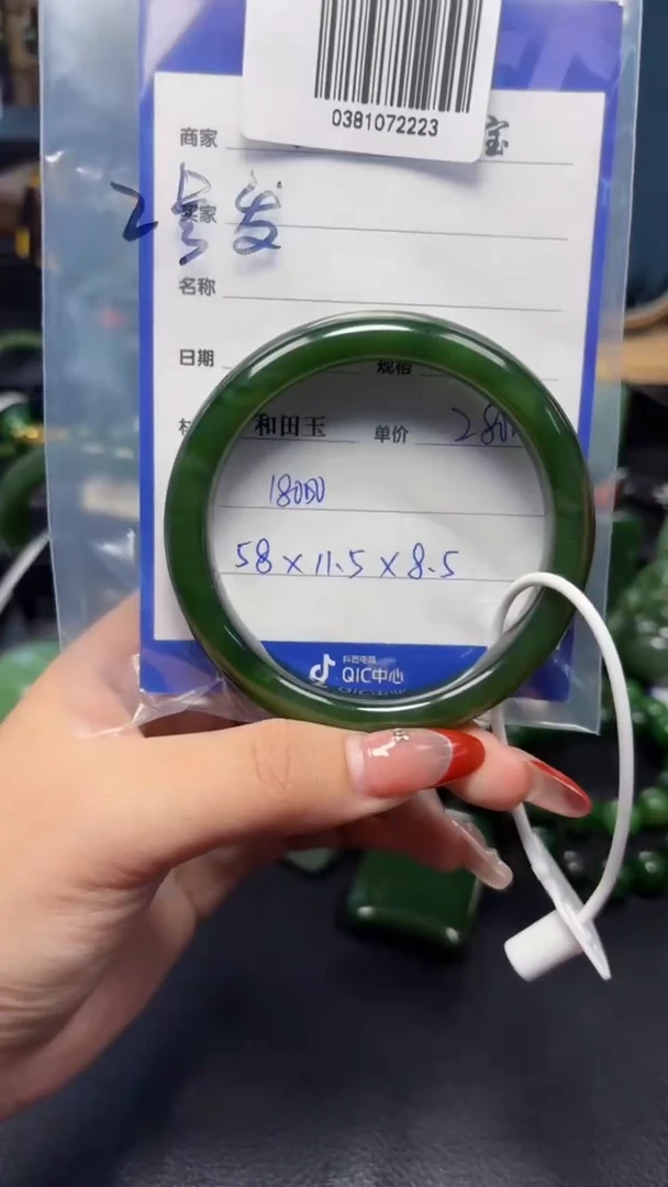 【闪购商品】和田玉（碧玉）手镯未镶嵌1