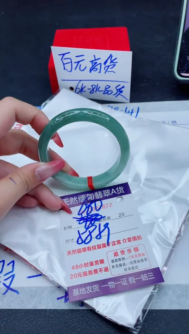 未镶嵌手镯翡翠680.00000