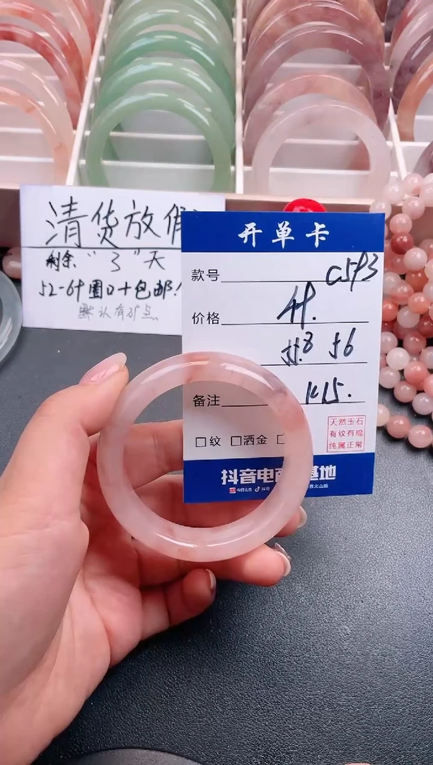 【闪购商品】石英质玉手镯未镶嵌C593