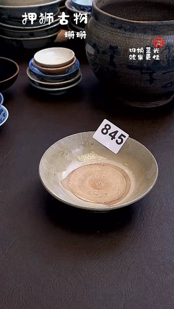 漂漂亮亮的瓷器编号845