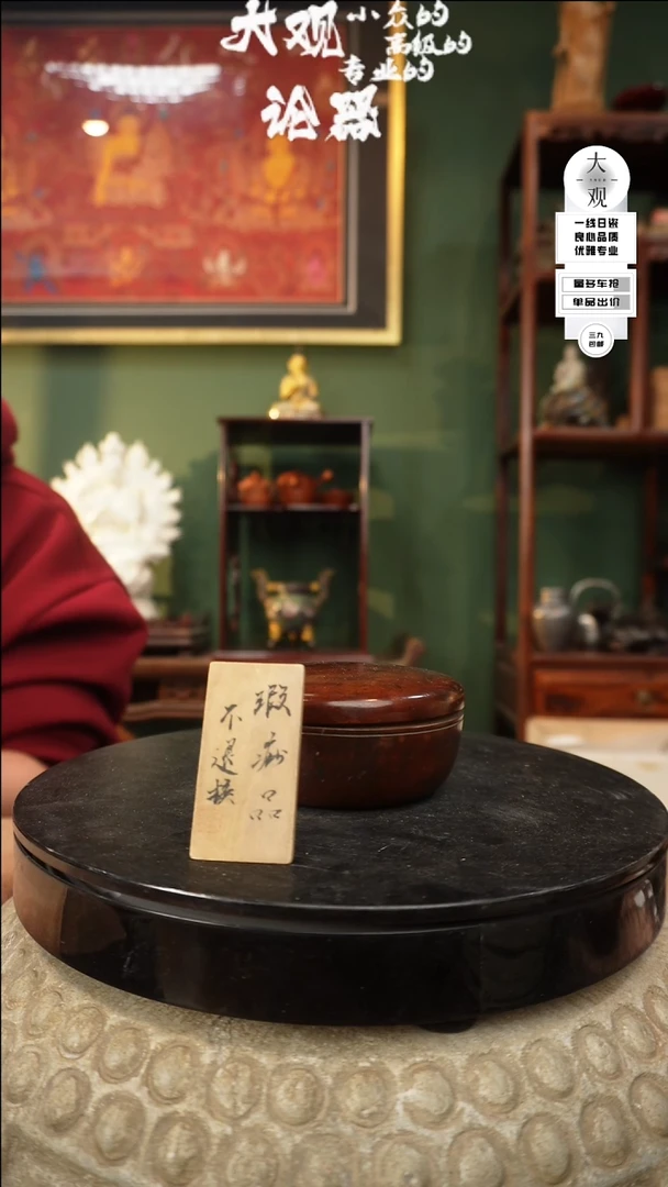 【闪购商品】瓷片大观论器香盒