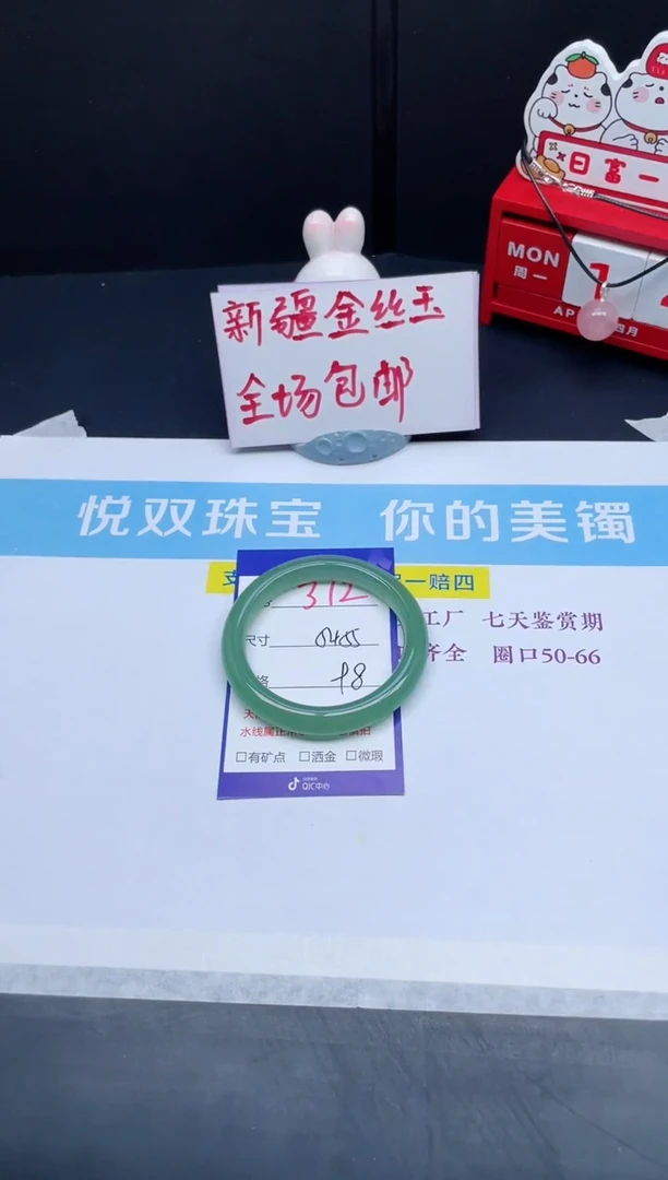 【闪购商品】石英质玉手镯未镶嵌312-54+