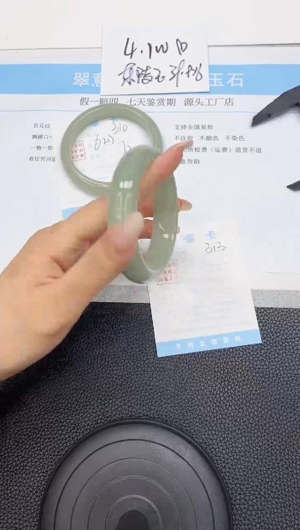 石英质玉手镯未镶嵌311-56.3