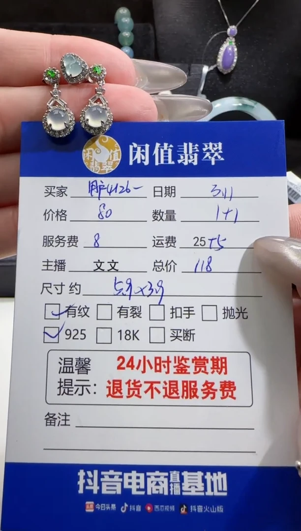 【闪购商品】翡翠耳饰银S925镶嵌翡翠耳饰