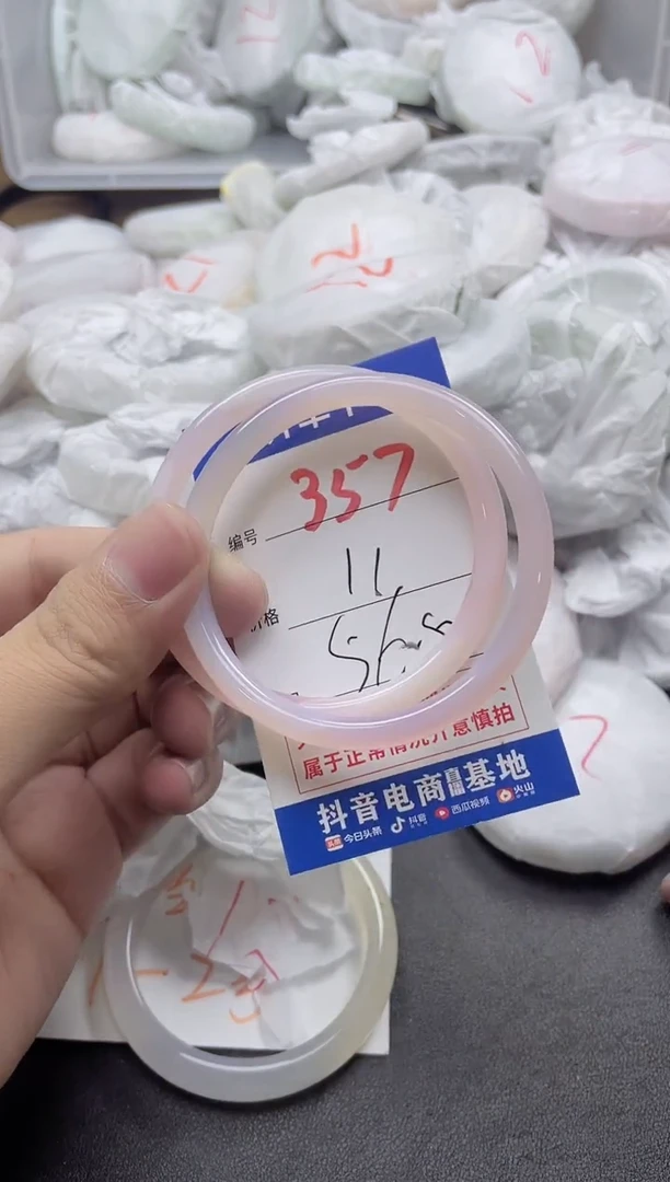 【闪购商品】玛瑙/玉髓手镯未镶嵌357