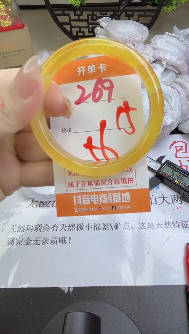 手镯玛瑙/玉髓未镶嵌269
