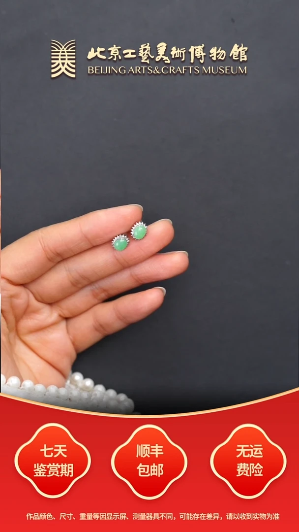 铂Pt950镶嵌翡翠耳饰B1114GMD130耳饰