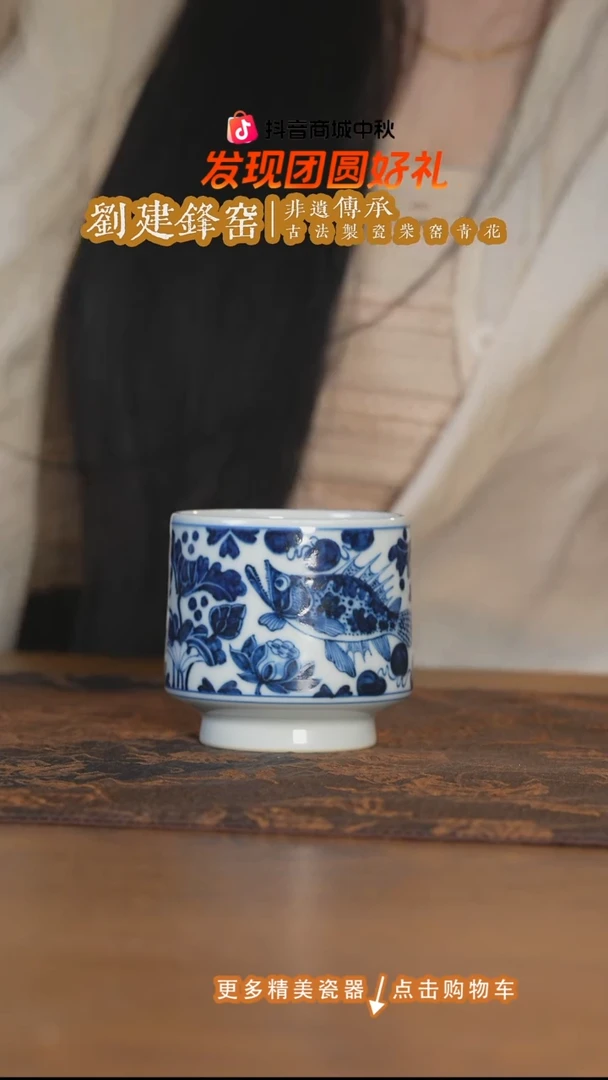 杯子刘建锋窑仿元鱼藻马蹄杯