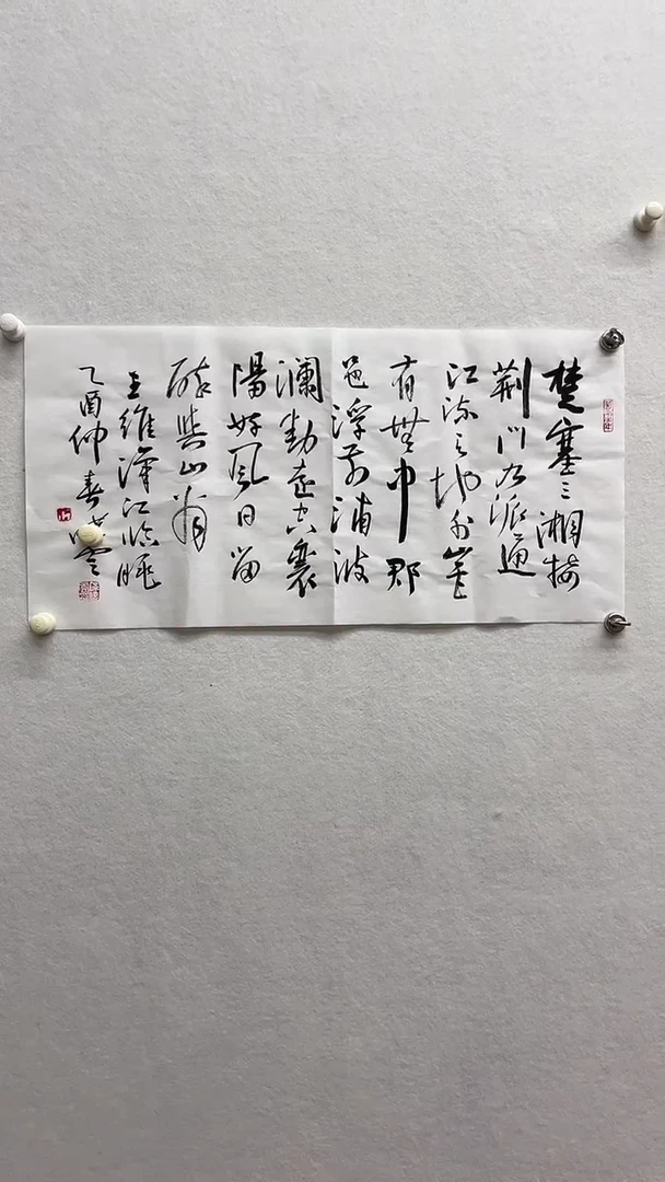 书法绘画书法绘画