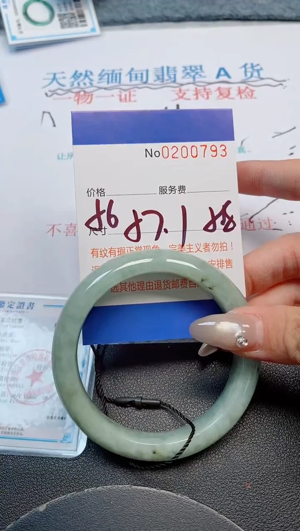 未镶嵌手镯翡翠天然缅甸翡翠200793