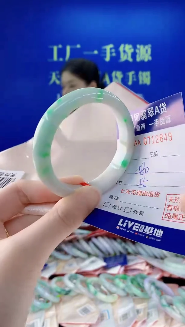 未镶嵌手镯翡翠49