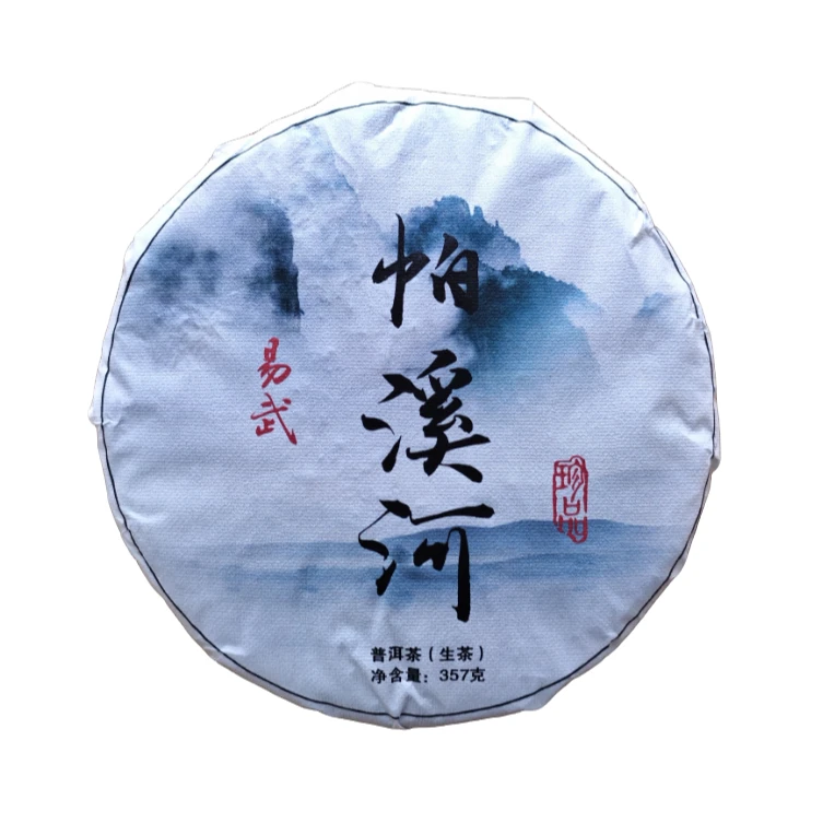 粉丝专享 2024年 易武帕溪河生茶饼357g G705 JD26