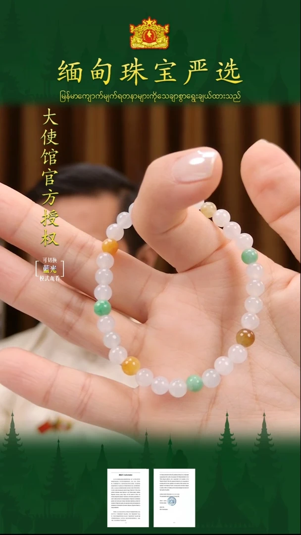 未镶嵌手串翡翠缅甸翡翠严选ZZC