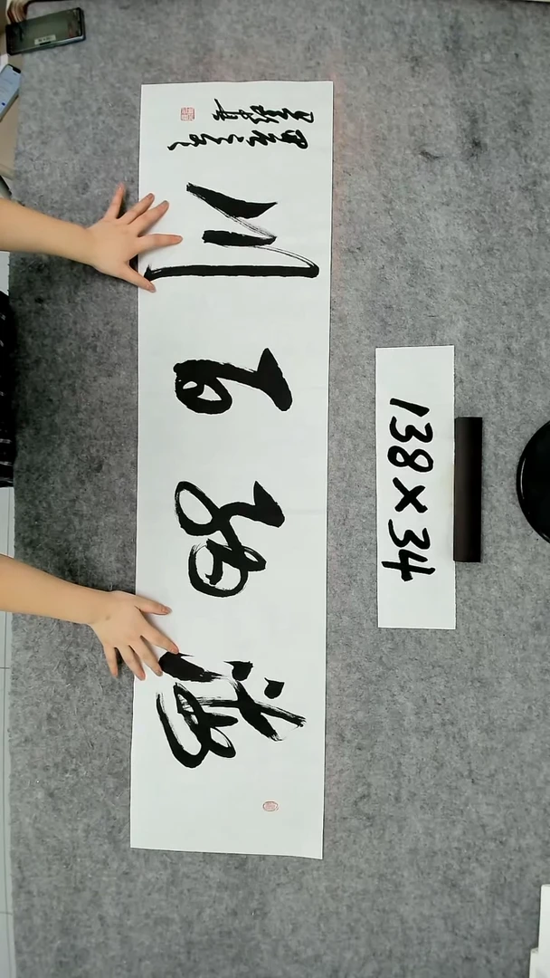 书法吕老师书法作品