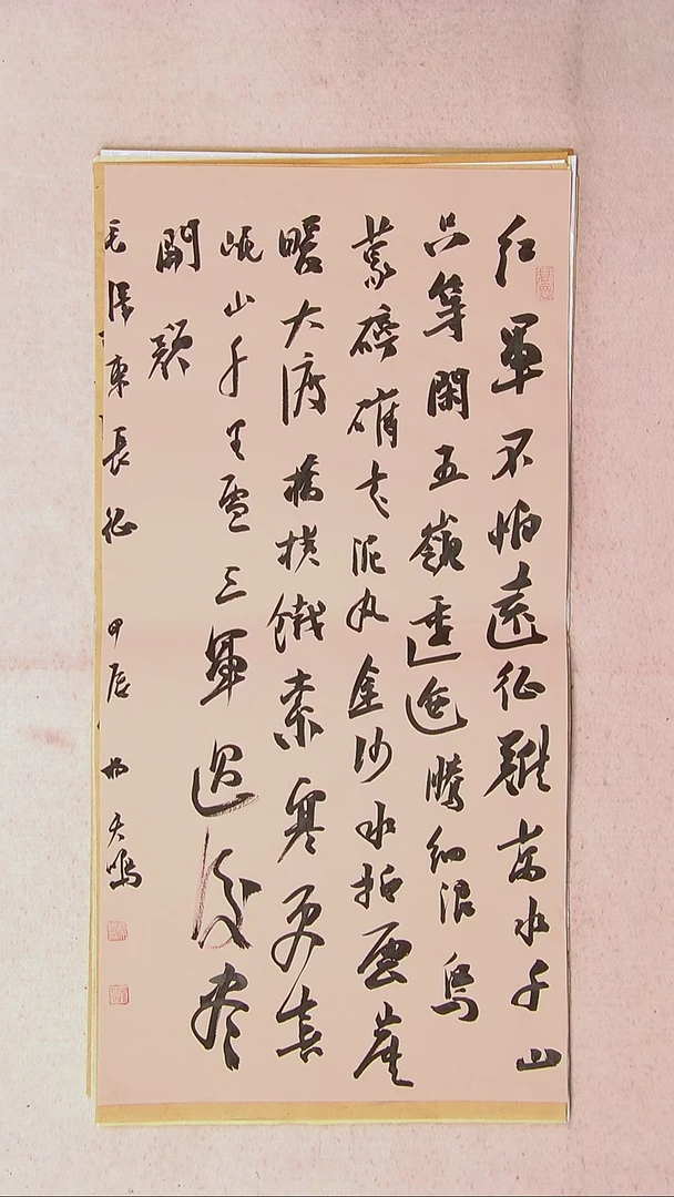 【闪购商品】书法杨天鸣山东临沂69*34两平尺