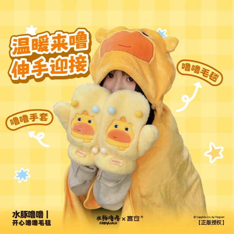 言仓水豚噜噜联名毛绒手套礼袋冬季保暖高颜值新年生日礼物送女生