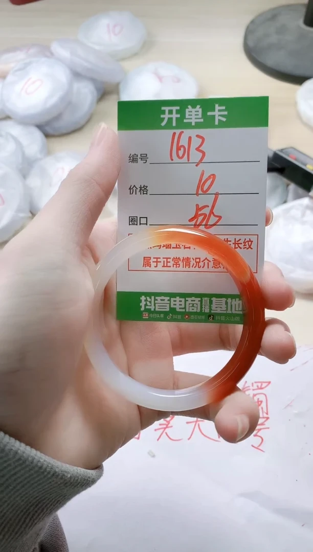 【闪购商品】玛瑙/玉髓手镯未镶嵌1613
