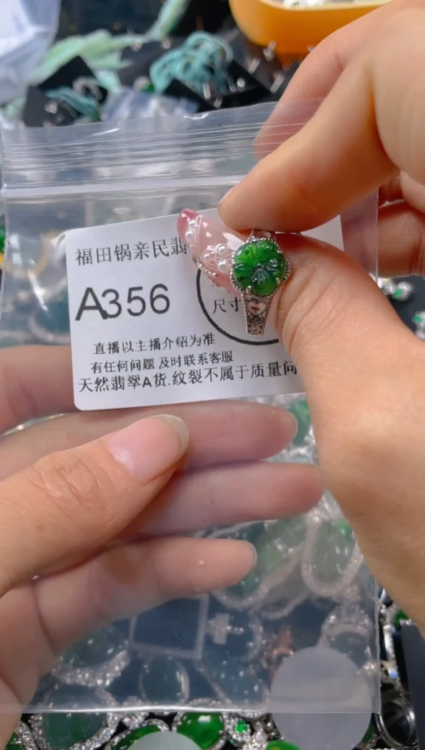 【闪购商品】翡翠吊坠(不含链)未镶嵌356