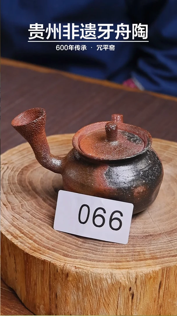 【闪购商品】牙舟陶原矿侧把壶066 约130cc