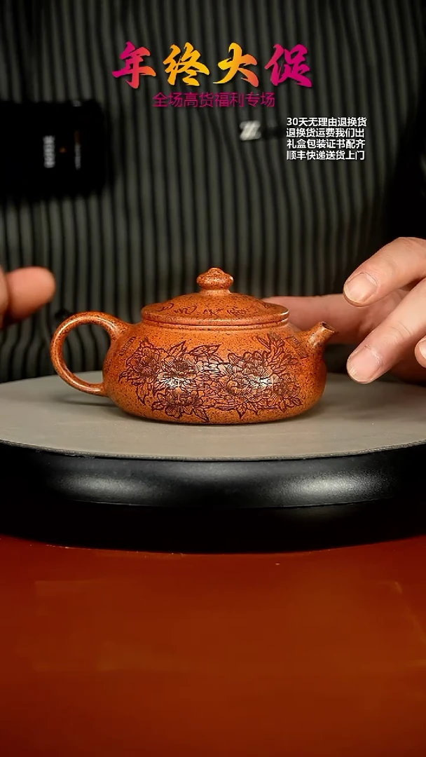【闪购商品】紫砂茶壶范青天星泥柴烧牡丹寒江200cc