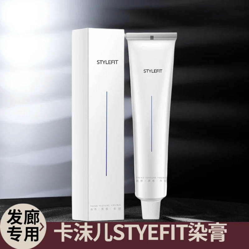 【中秋十一钜惠】卡沫儿STYEFIT染膏盖白发潮色微潮色发廊理发店用