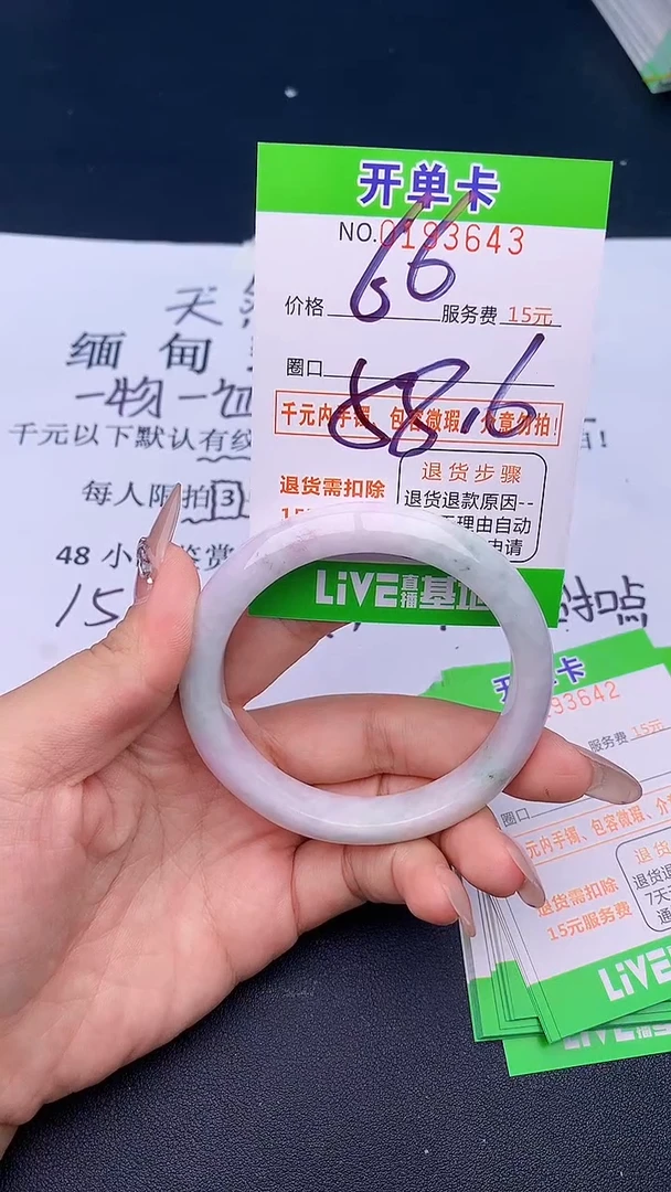 未镶嵌手镯翡翠43天然缅甸A货