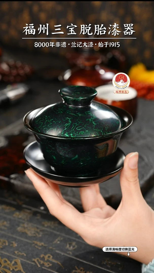 【闪购商品】大漆漆器 金虫绿三才盖碗